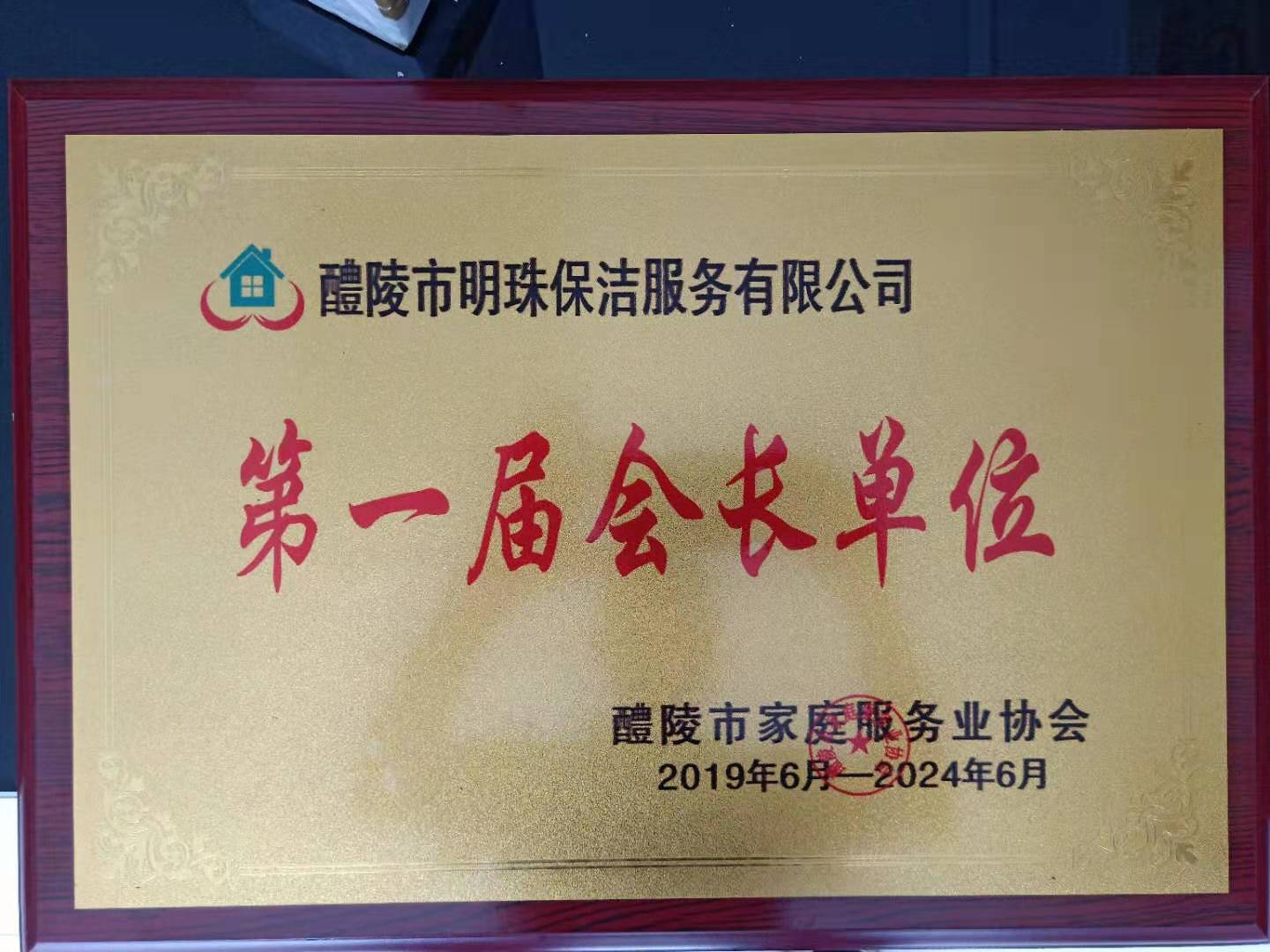 醴陵外墻清洗服務,石材翻新護理,醴陵明珠保潔服務有限公司